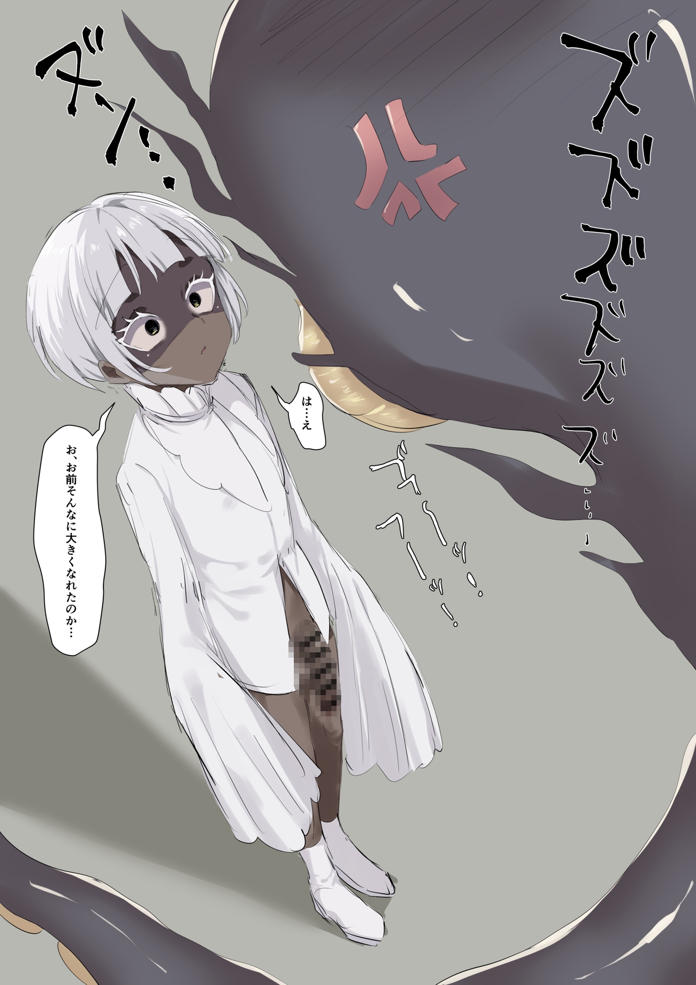 魔王幹部のエロ日常