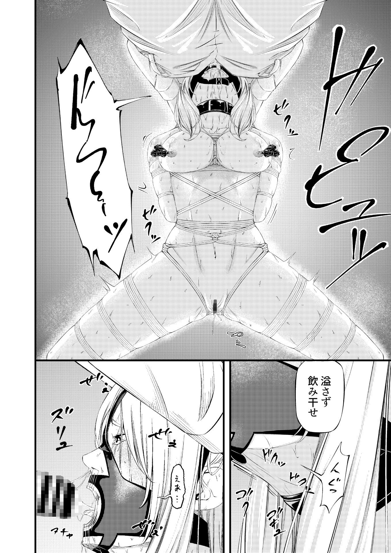 拘束・苦痛・快楽・女スパイ奴○堕ち