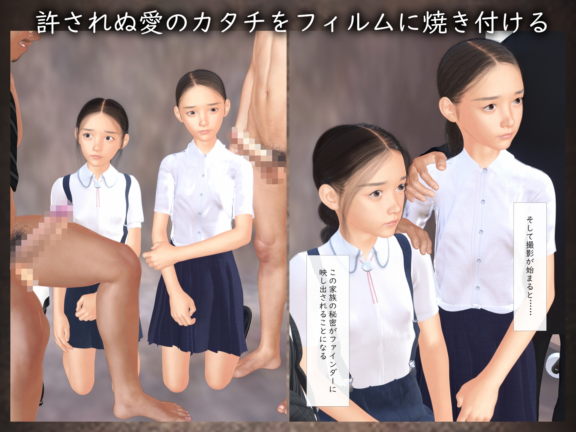 家族写真 -カゾク シャシン-