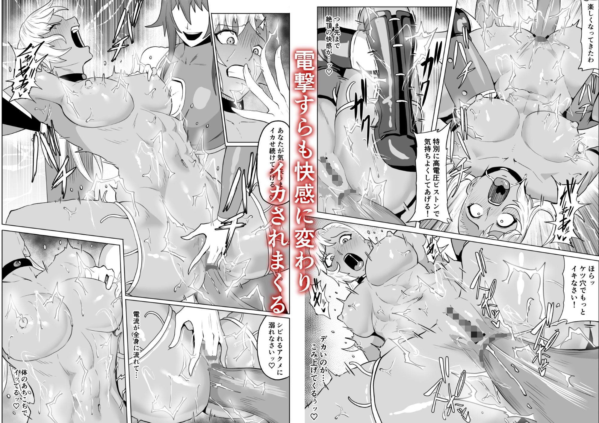 ゴールデンウルフルナ 屈辱プロレス3