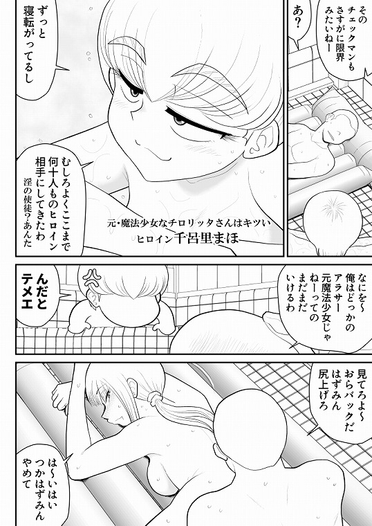 ソープ・FAKE庵17(終)