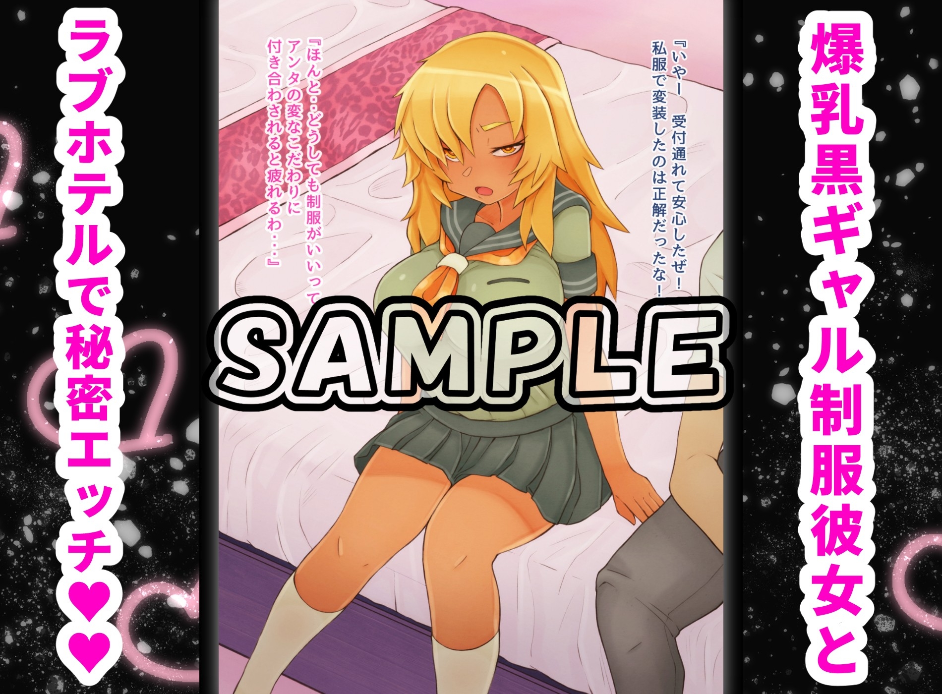 イグザムCG集総集編~爆乳褐色学園!!~