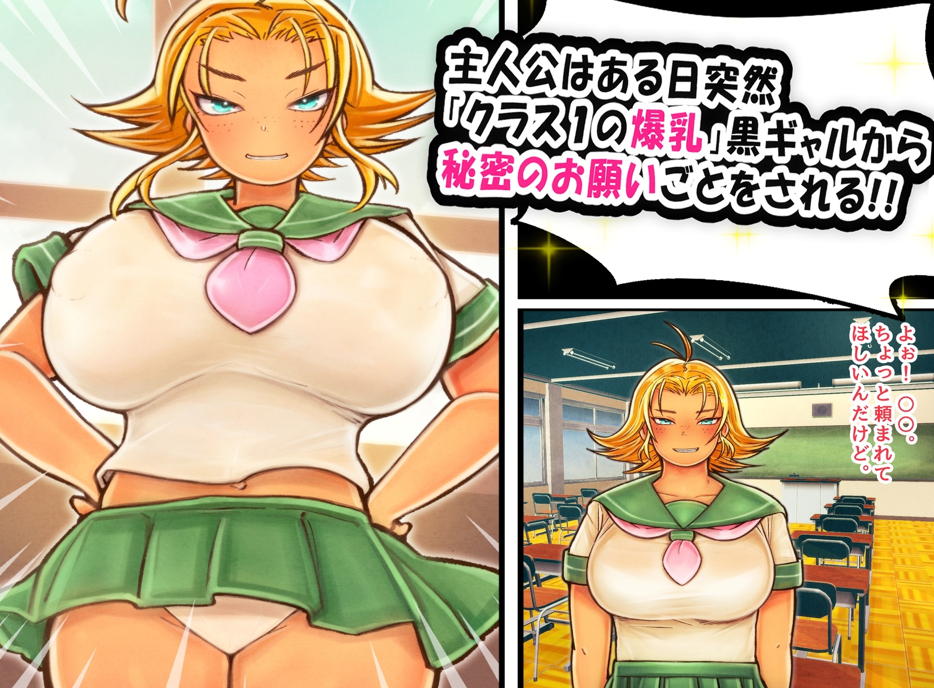 イグザムCG集総集編~爆乳褐色学園!!~