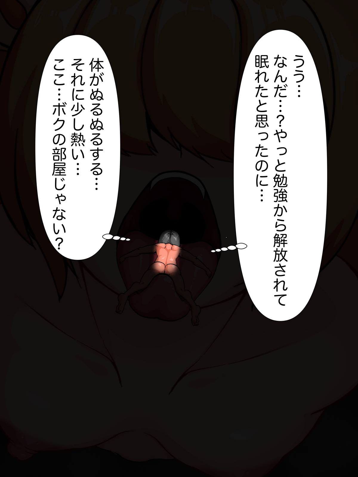 夢食い悪魔ラビ