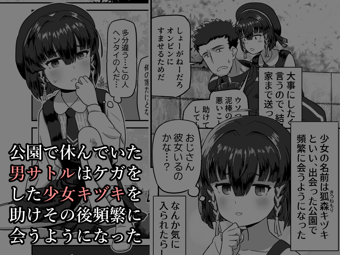 キヅキの胸の内