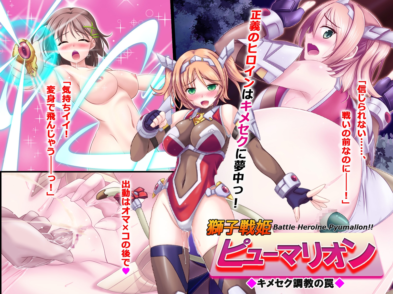 悪堕ち戦姫総集編