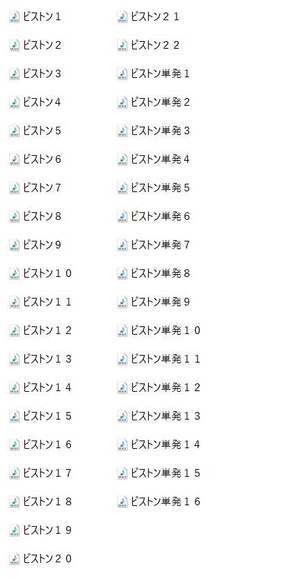 【効果音】ピストン音2