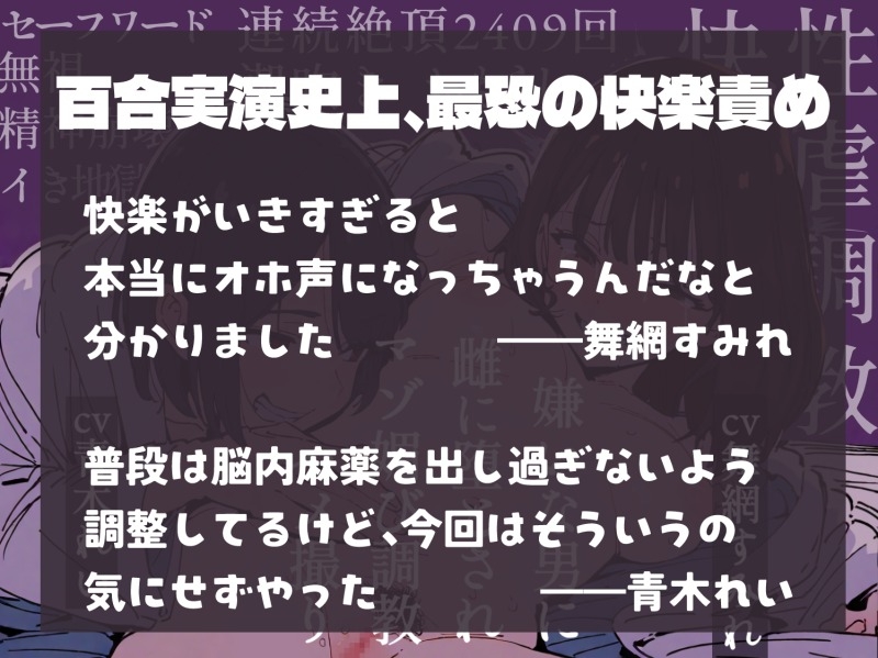 【百合実演】性虐‼️嫌いな男にメスに堕とされマゾ媚びハメ撮り2時間半‼️セーフワード無視脳破壊快楽責めでおもらし×2‼️【再演オナニー音声付】