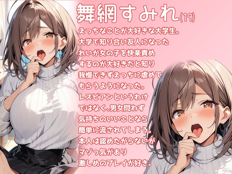 【百合実演】性虐‼️嫌いな男にメスに堕とされマゾ媚びハメ撮り2時間半‼️セーフワード無視脳破壊快楽責めでおもらし×2‼️【再演オナニー音声付】