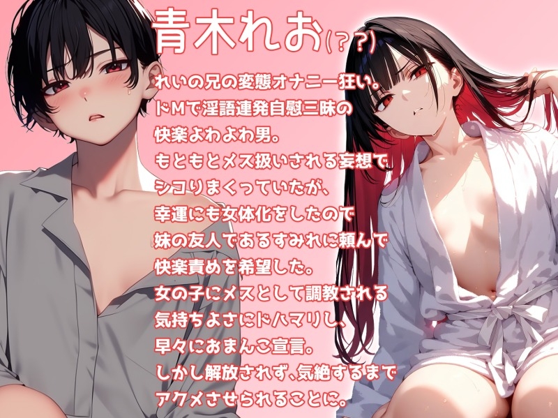 【百合実演】性虐‼️嫌いな男にメスに堕とされマゾ媚びハメ撮り2時間半‼️セーフワード無視脳破壊快楽責めでおもらし×2‼️【再演オナニー音声付】