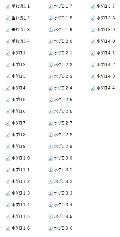 【効果音】水ゲロ4