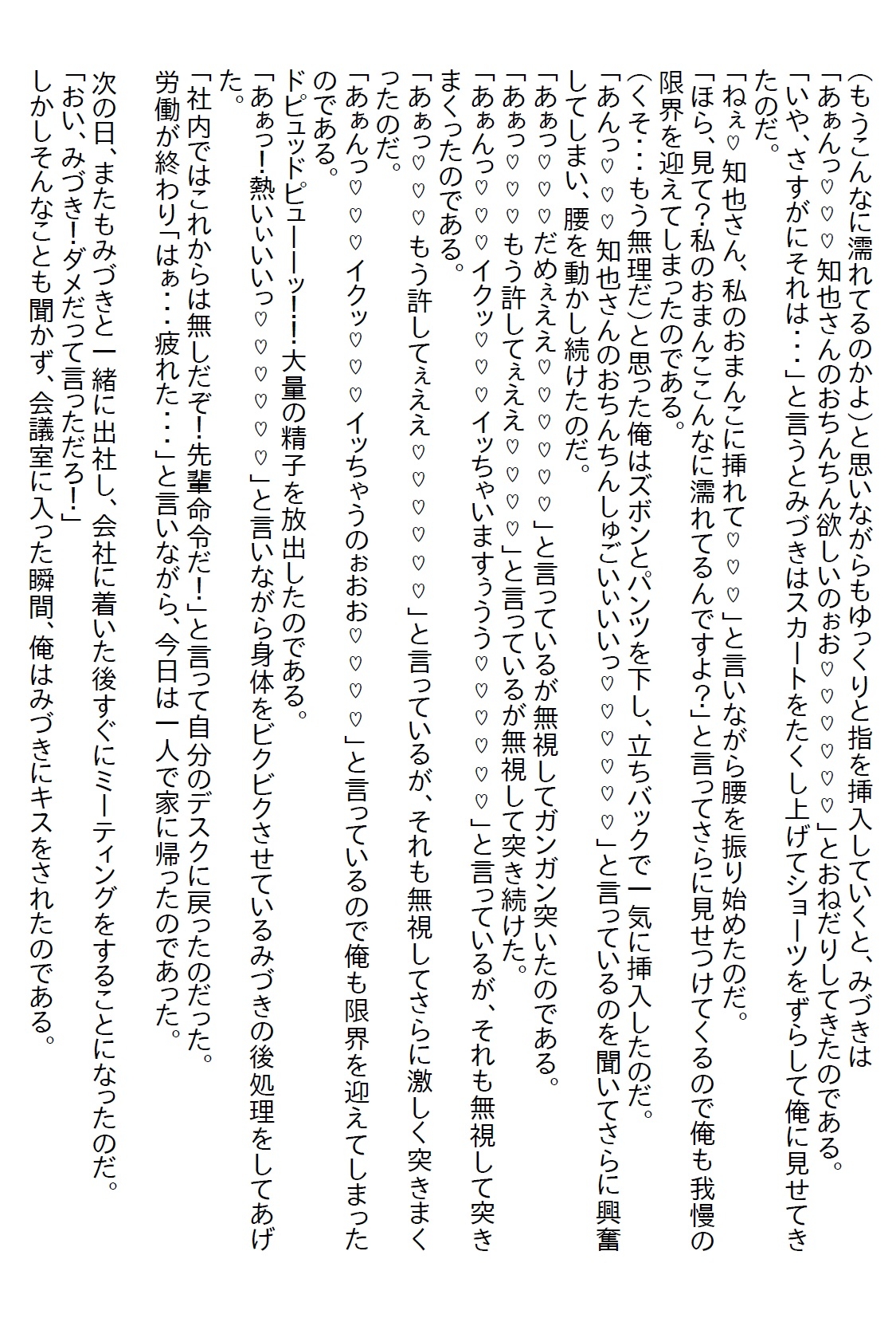 【隙間の文庫】清楚系後輩が実は食欲も性欲も肉食系で、「私、激しいですよ?」と言われたらマジだった