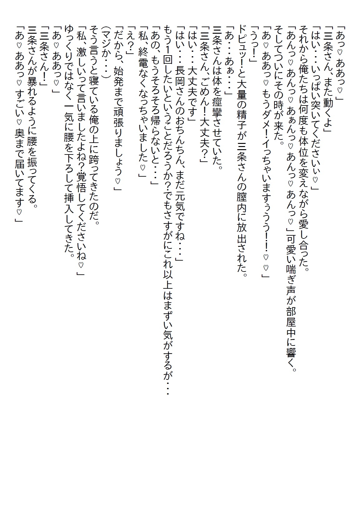 【隙間の文庫】清楚系後輩が実は食欲も性欲も肉食系で、「私、激しいですよ?」と言われたらマジだった