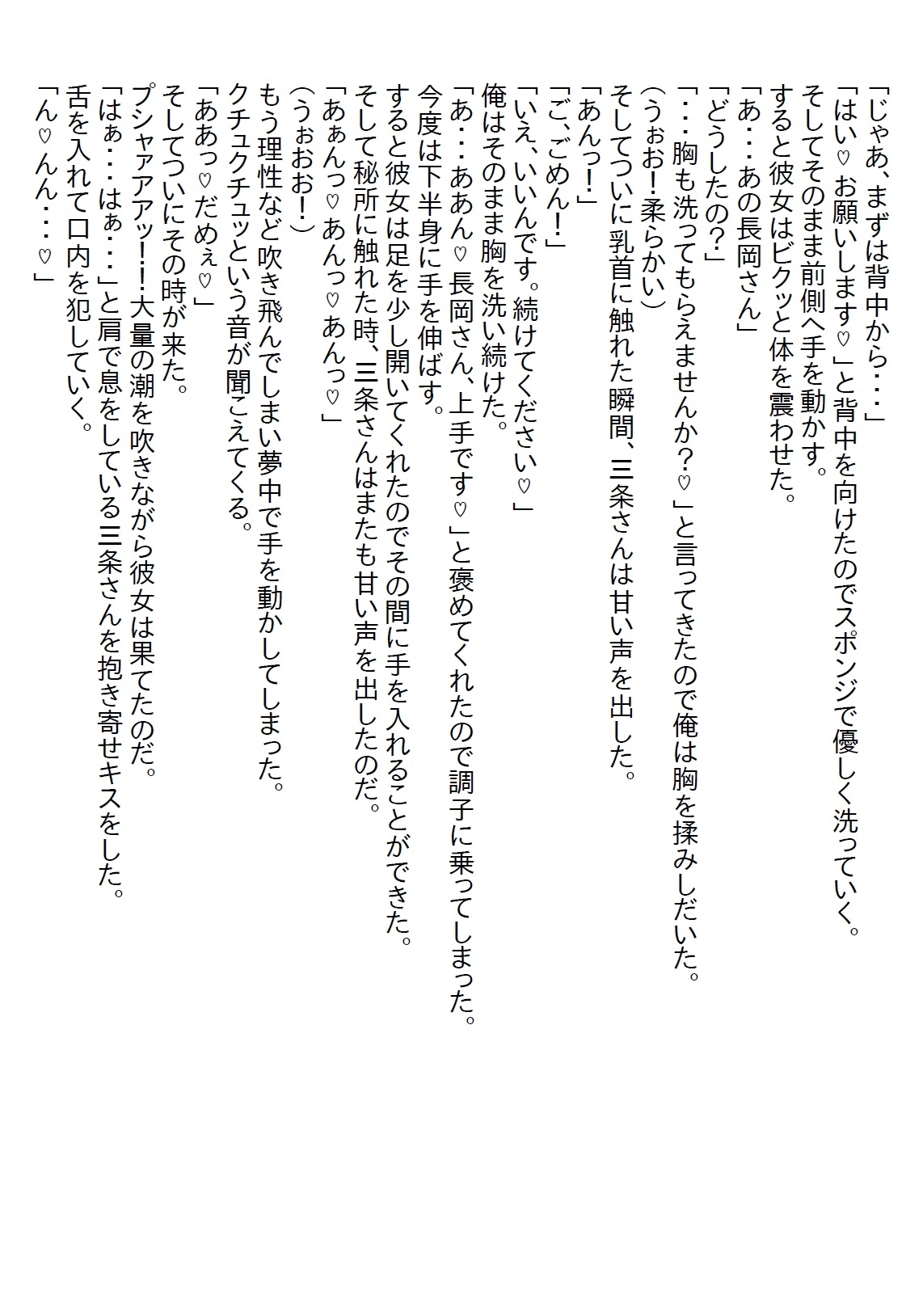 【隙間の文庫】清楚系後輩が実は食欲も性欲も肉食系で、「私、激しいですよ?」と言われたらマジだった