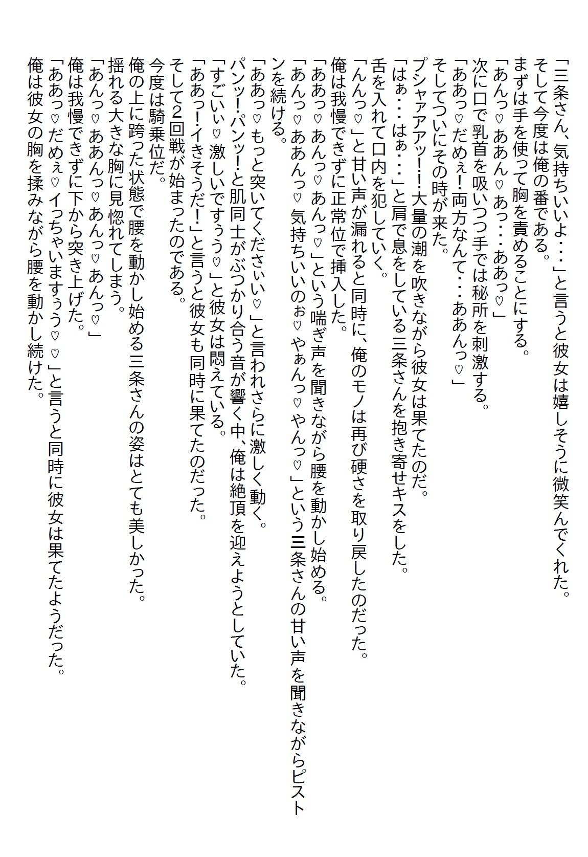 【隙間の文庫】清楚系後輩が実は食欲も性欲も肉食系で、「私、激しいですよ?」と言われたらマジだった