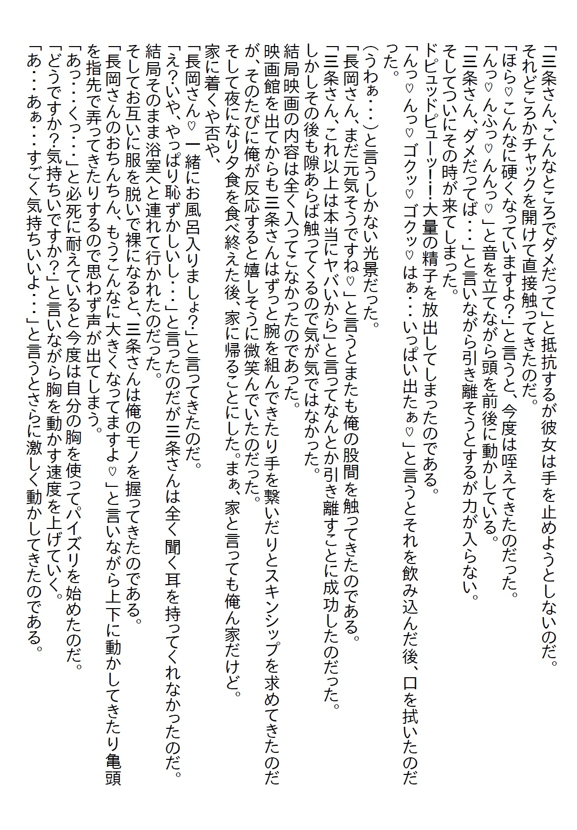【隙間の文庫】清楚系後輩が実は食欲も性欲も肉食系で、「私、激しいですよ?」と言われたらマジだった