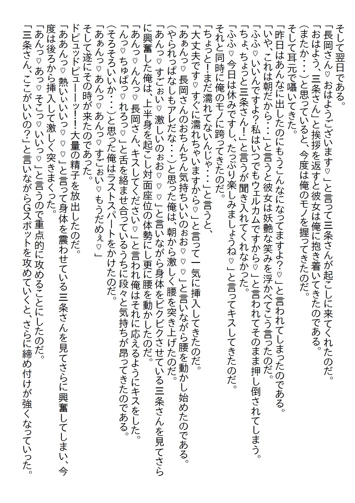 【隙間の文庫】清楚系後輩が実は食欲も性欲も肉食系で、「私、激しいですよ?」と言われたらマジだった