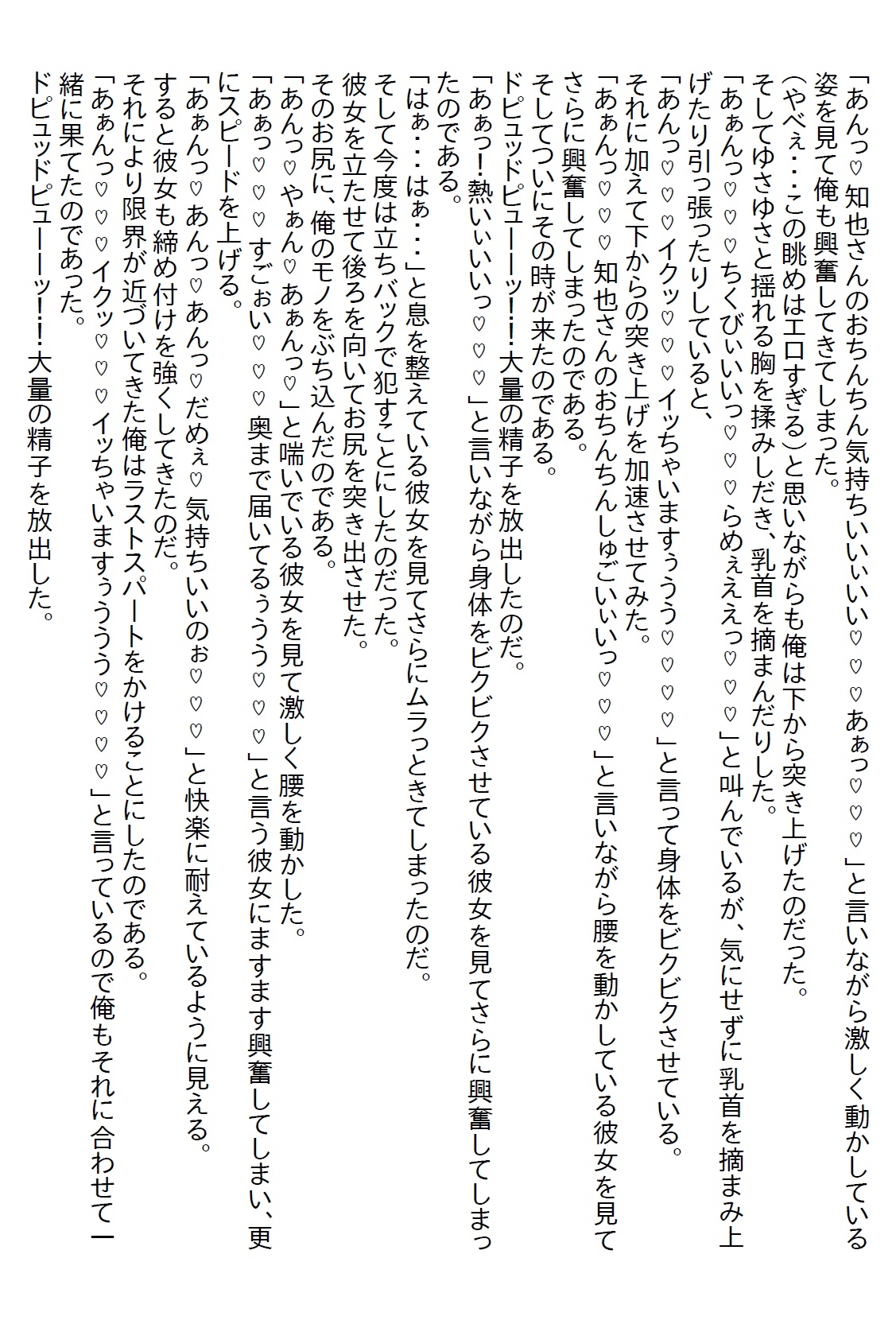 【隙間の文庫】清楚系後輩が実は食欲も性欲も肉食系で、「私、激しいですよ?」と言われたらマジだった