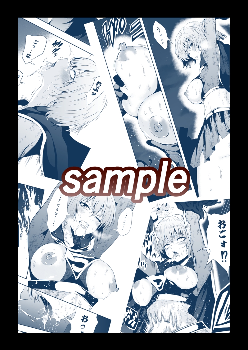 ヒロイン敗北 -BLACK GIRL 2-