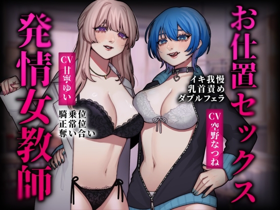 テストが悪かった生徒に、お仕置き寸止めセックス