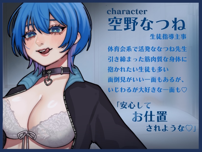 テストが悪かった生徒に、お仕置き寸止めセックス