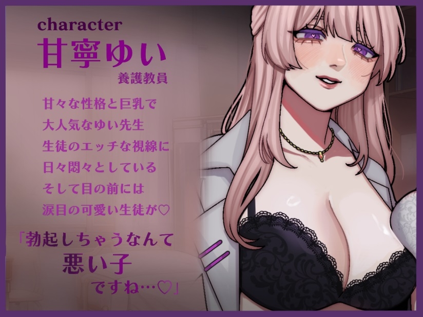 テストが悪かった生徒に、お仕置き寸止めセックス