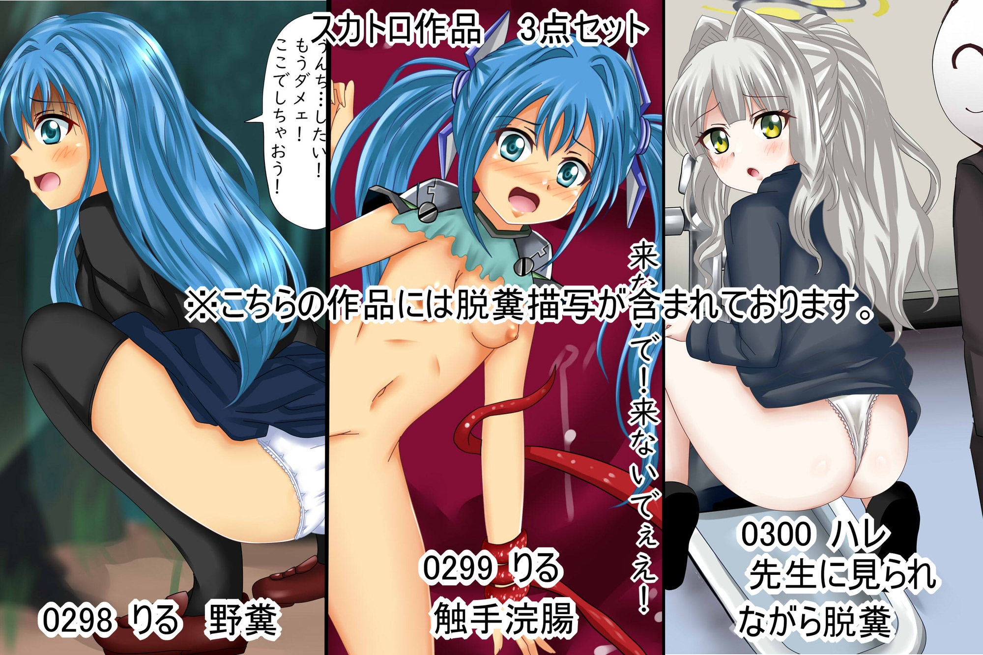 【月刊百姦 3姦】 18禁イラスト100連発～オリキャラ・ブ〇アカ・バ〇ドリ！等～