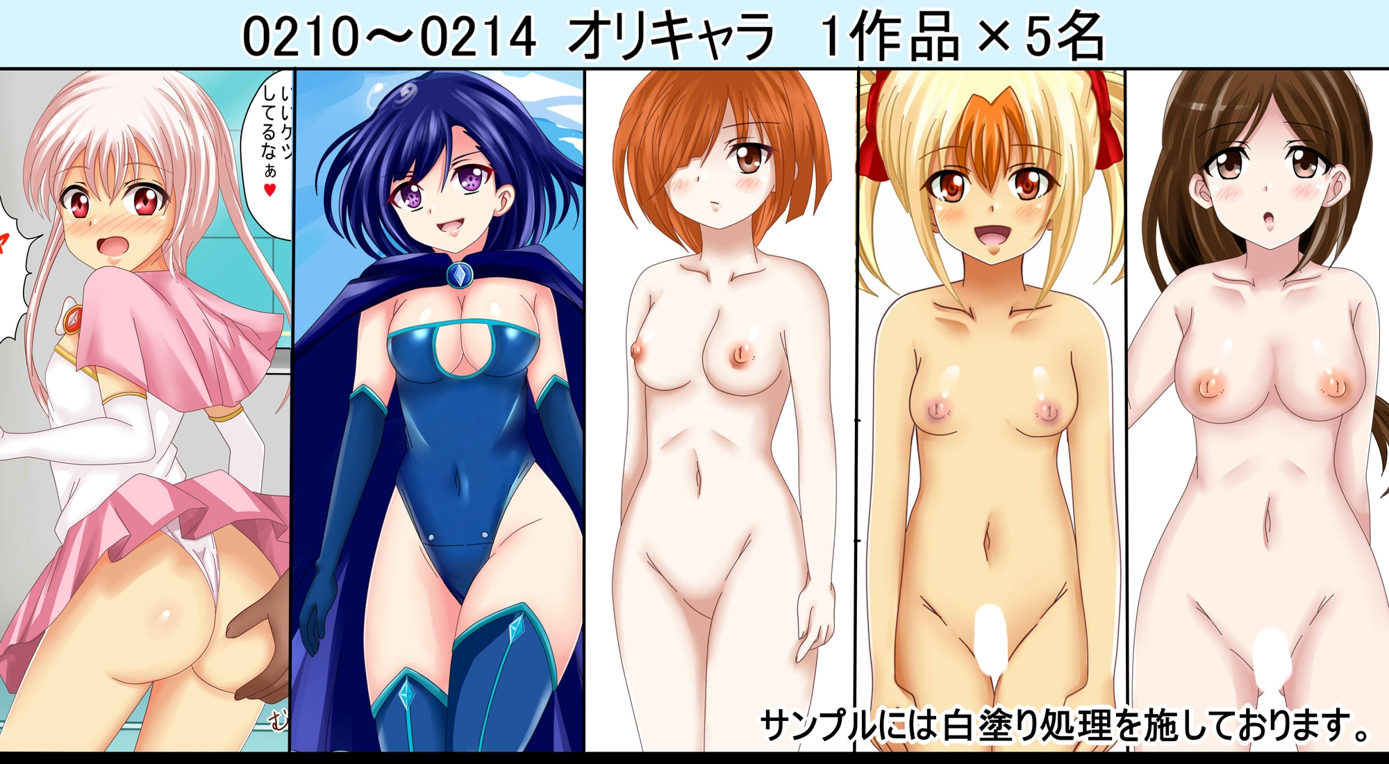 【月刊百姦 3姦】 18禁イラスト100連発～オリキャラ・ブ〇アカ・バ〇ドリ！等～