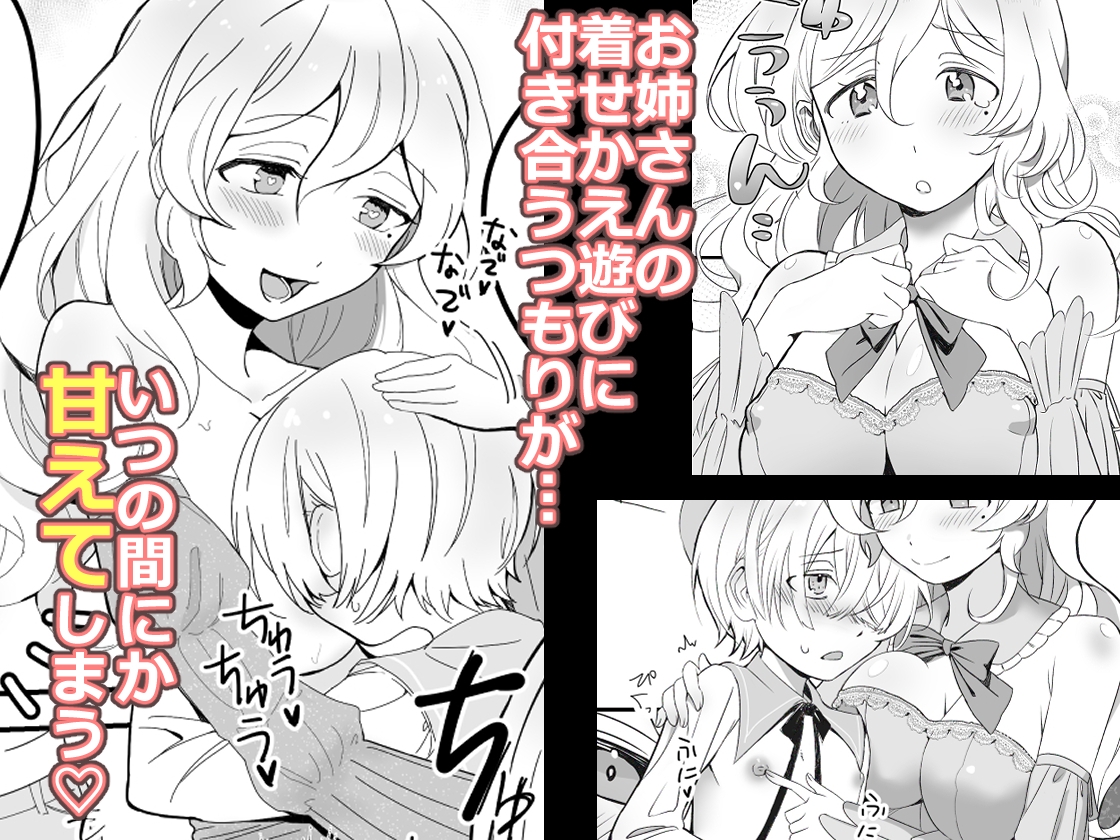 拾われた少年が愛される話