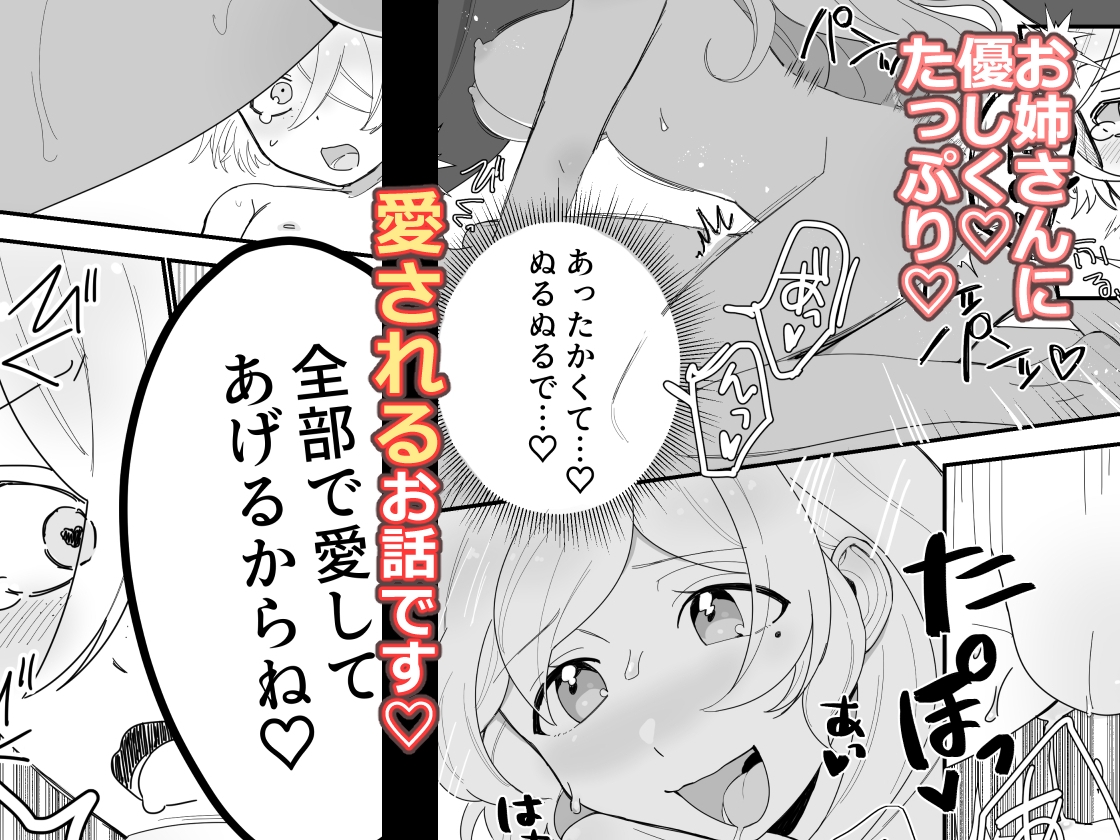 拾われた少年が愛される話