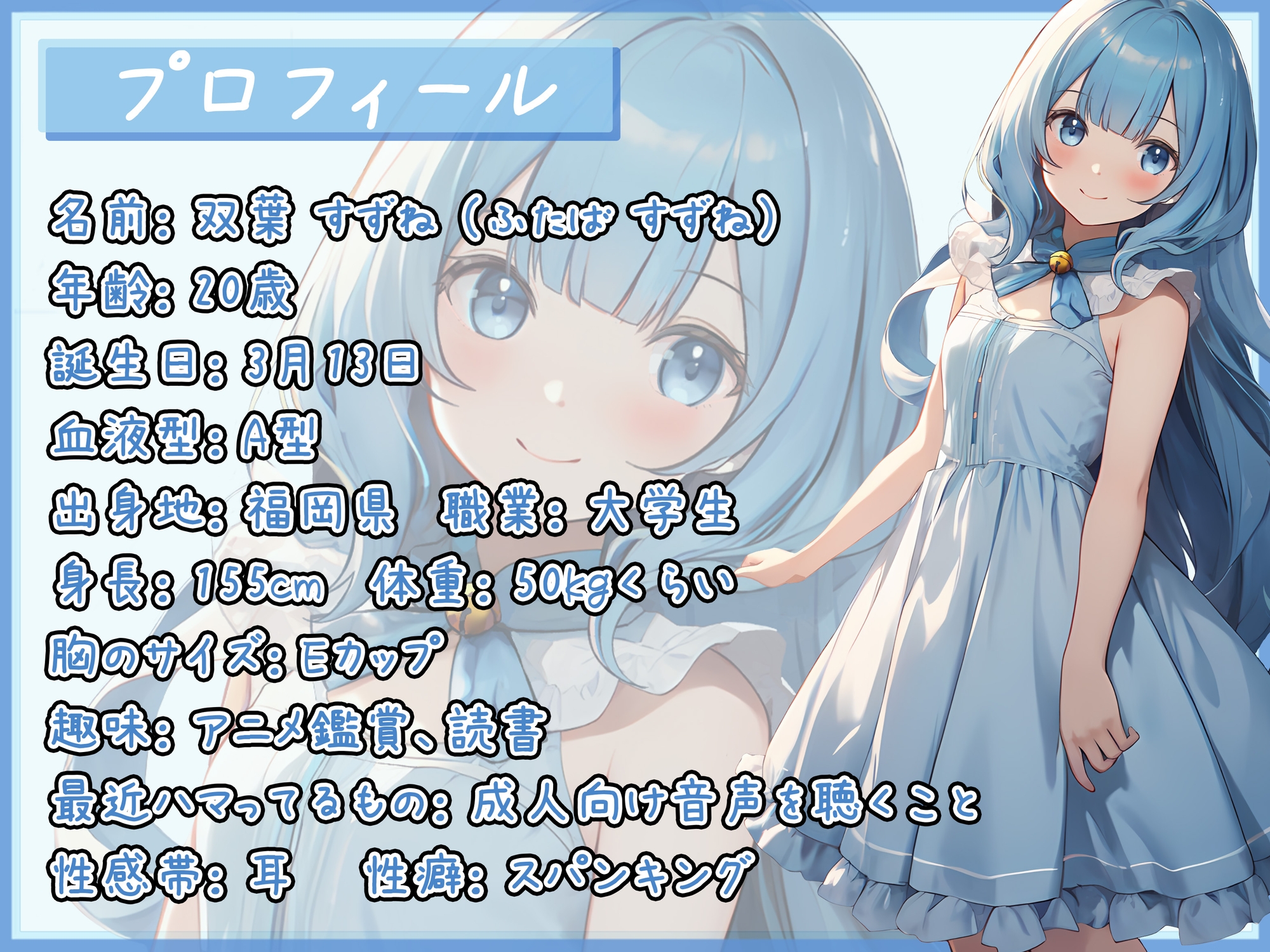 【オナサポ】現役女子大生双葉すずね「すまた音」【双葉すずね】