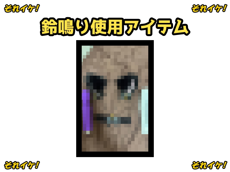 ✅期間限定✅【鈴鳴りオナニー実演】それイケ！【七瀬ゆな】