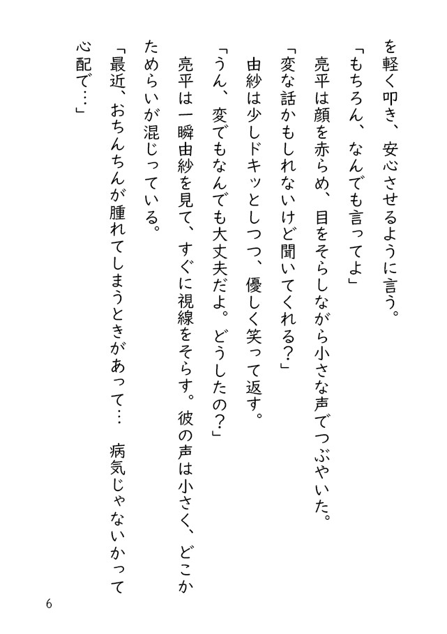 暮れ色に揺れる禁域