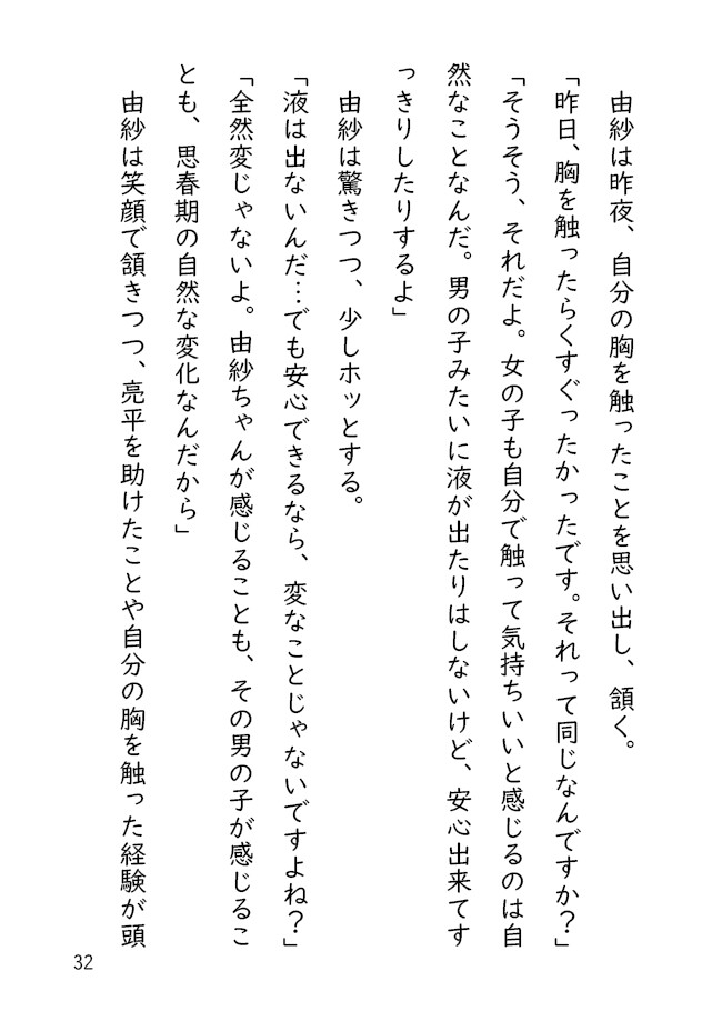 暮れ色に揺れる禁域