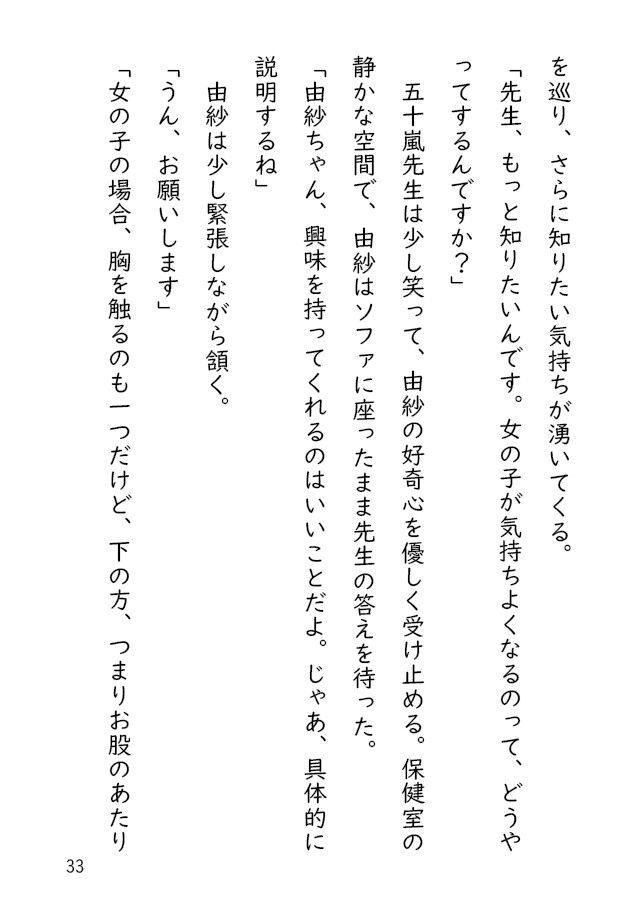 暮れ色に揺れる禁域