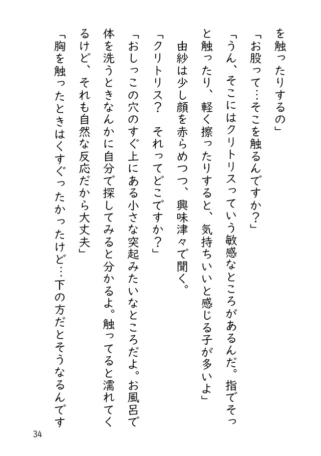 暮れ色に揺れる禁域