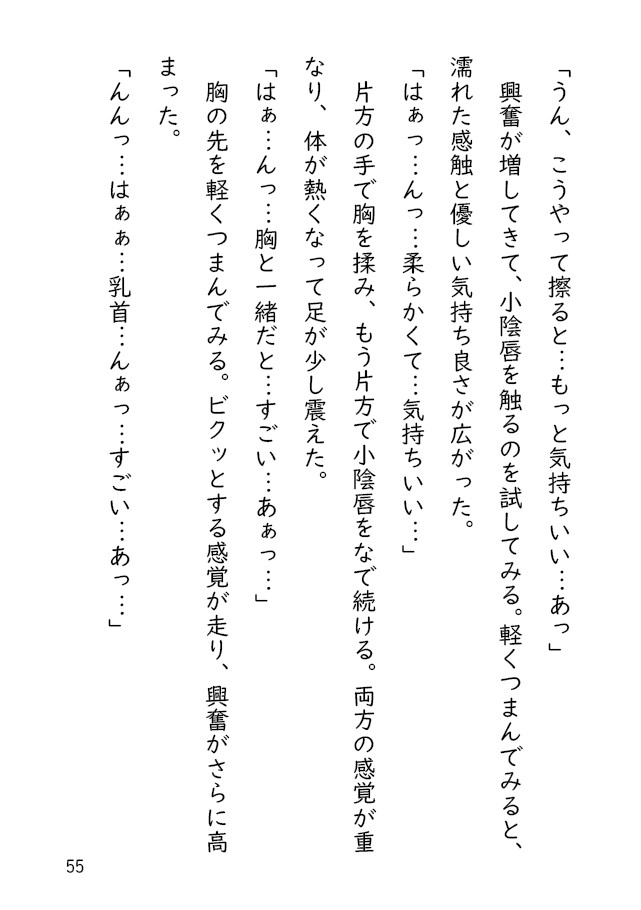 暮れ色に揺れる禁域