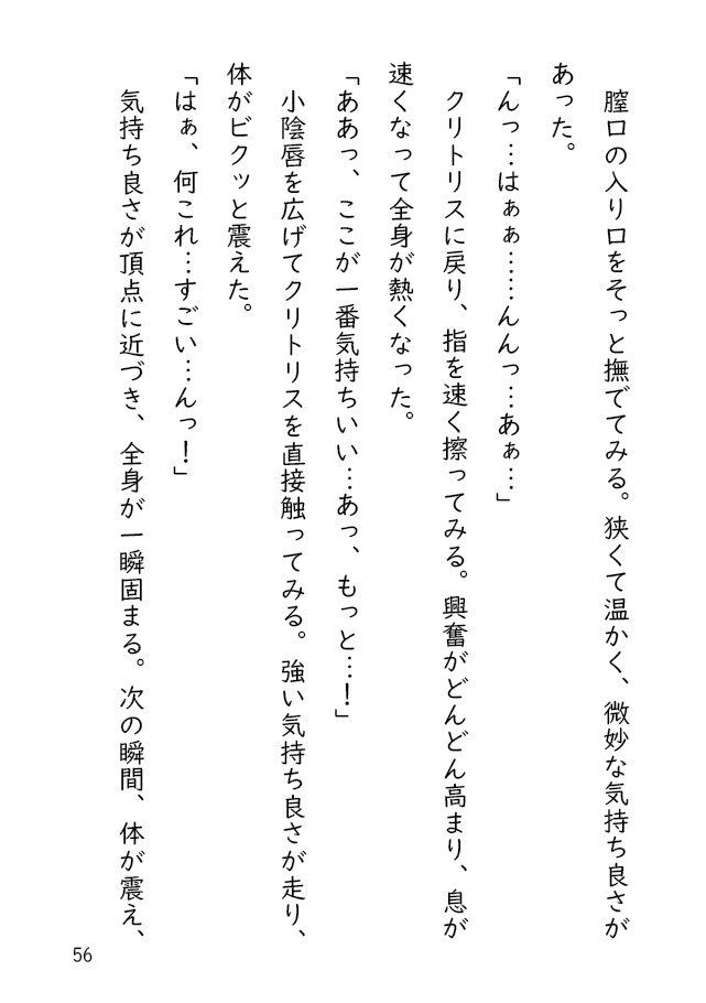 暮れ色に揺れる禁域