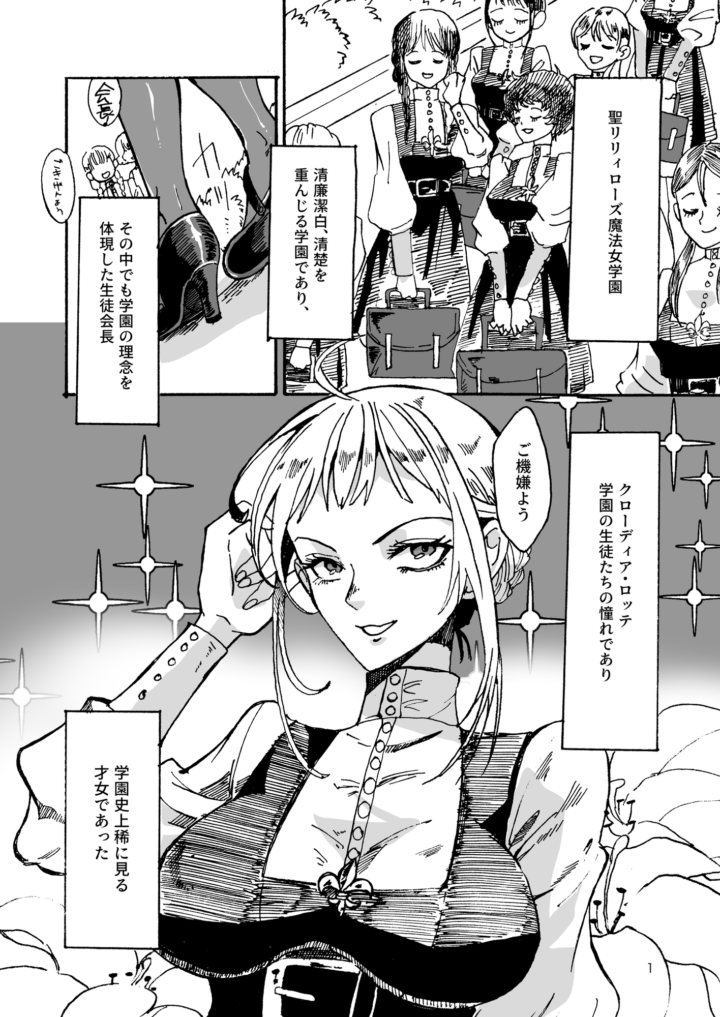 傲慢才女わからせまshow!!