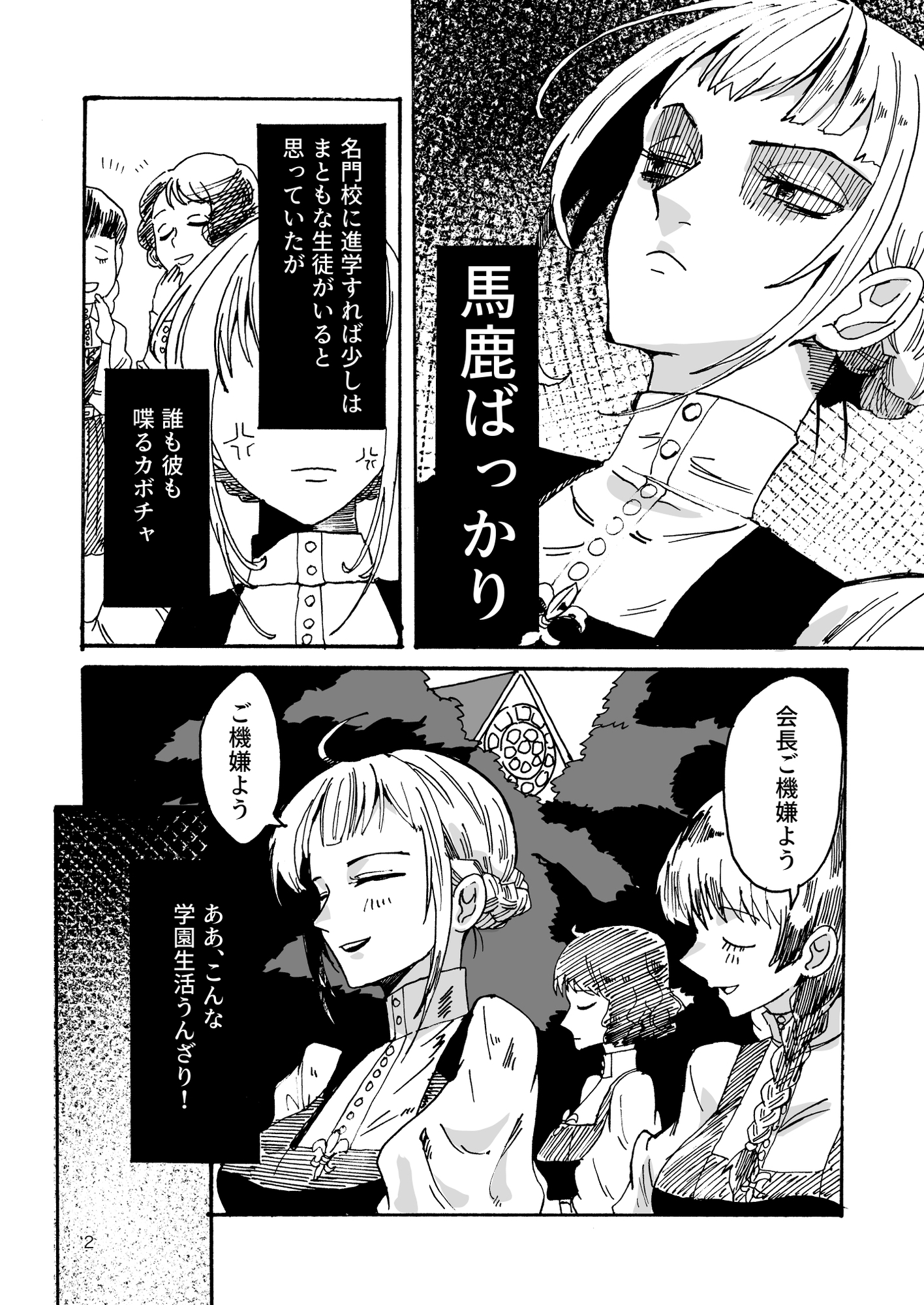 傲慢才女わからせまshow!!