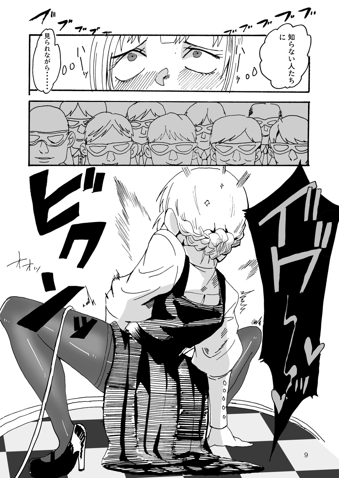 傲慢才女わからせまshow!!