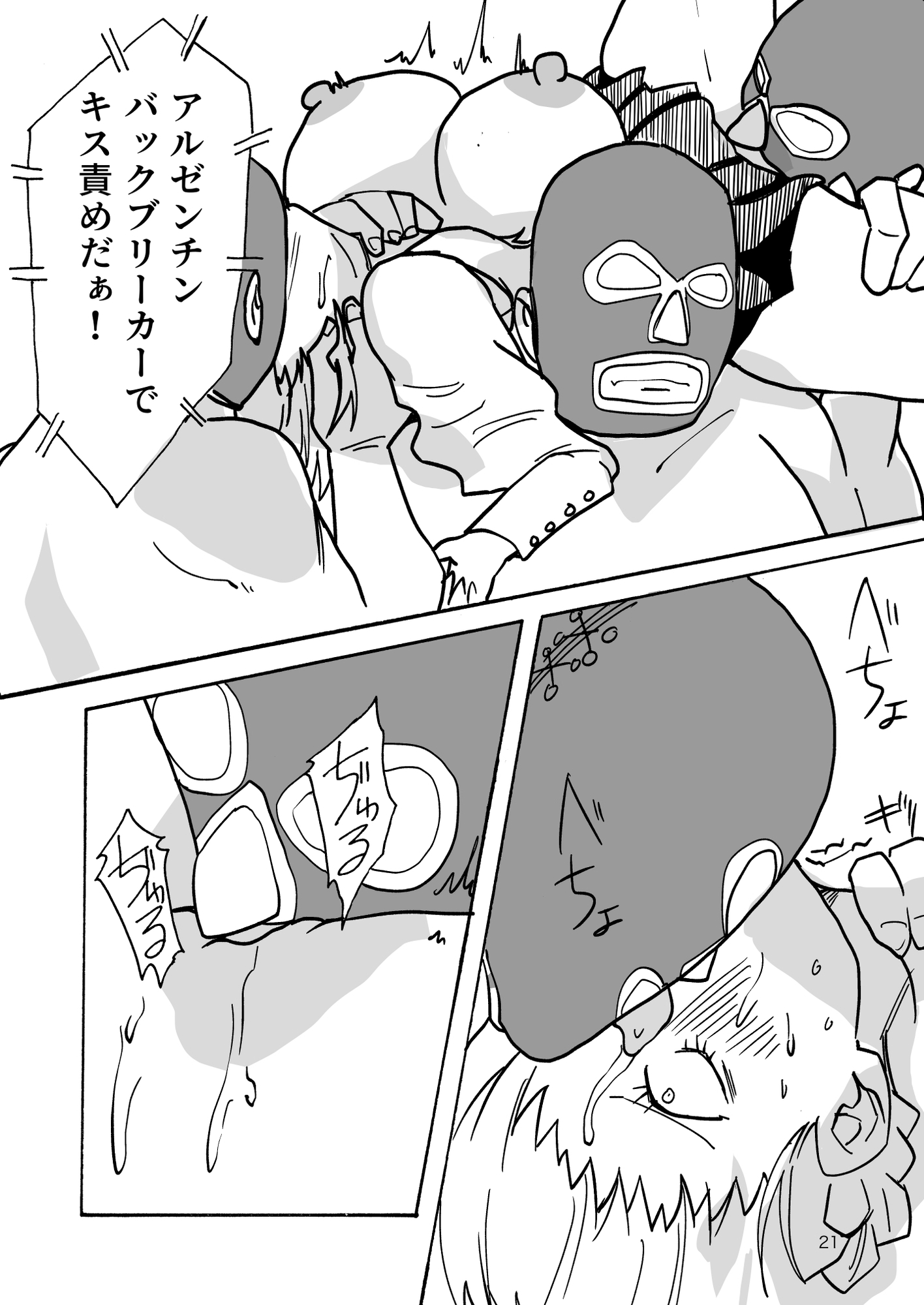 傲慢才女わからせまshow!!