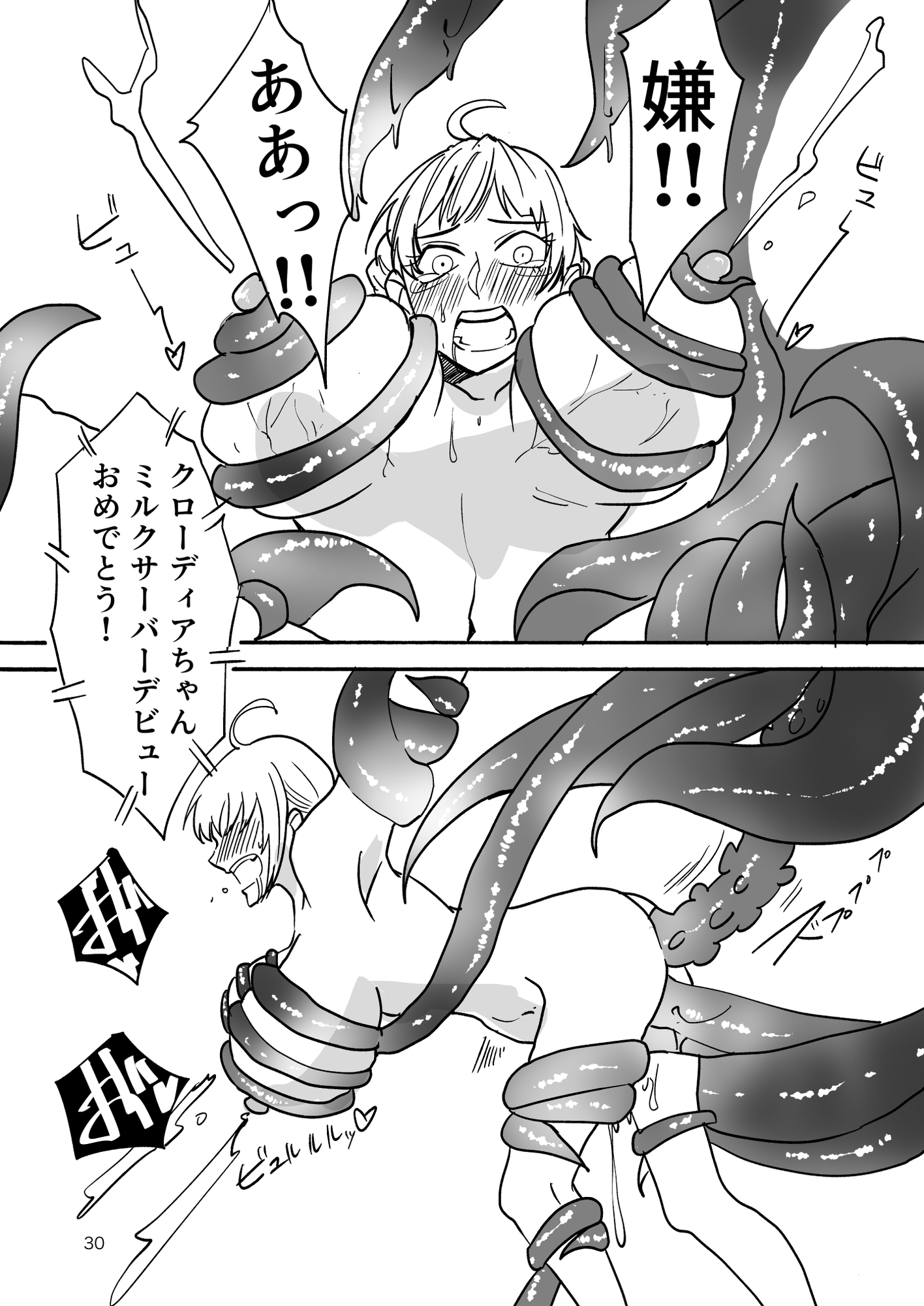 傲慢才女わからせまshow!!