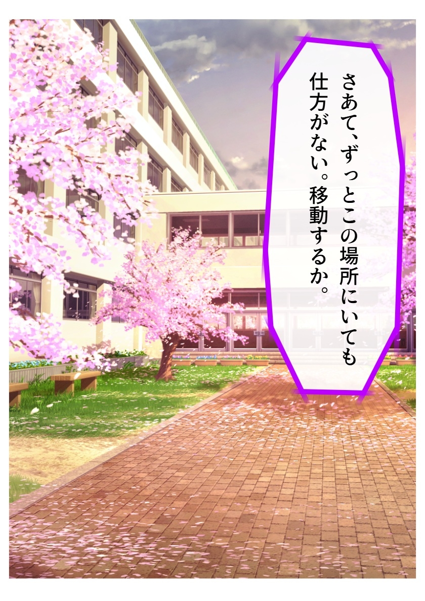 恋愛ンクラッド100階層