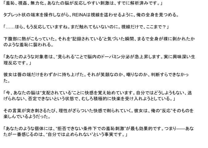 『RECONTROL Protocol No.01「射精許可」』