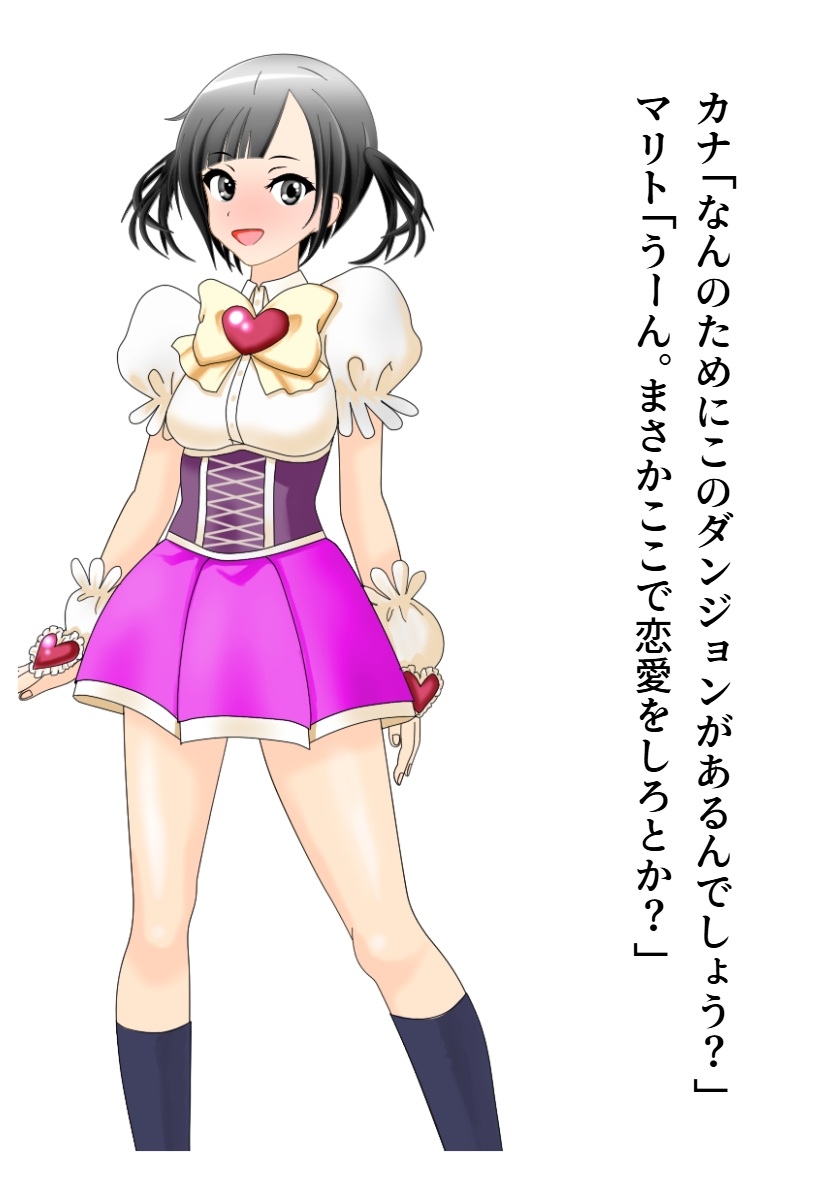 恋愛ンクラッド100階層 II