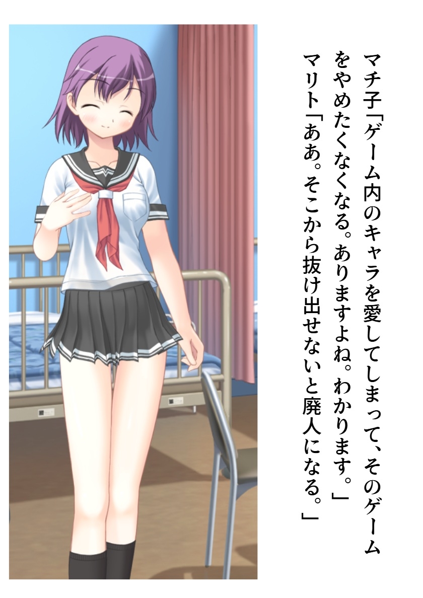 恋愛ンクラッド100階層 II