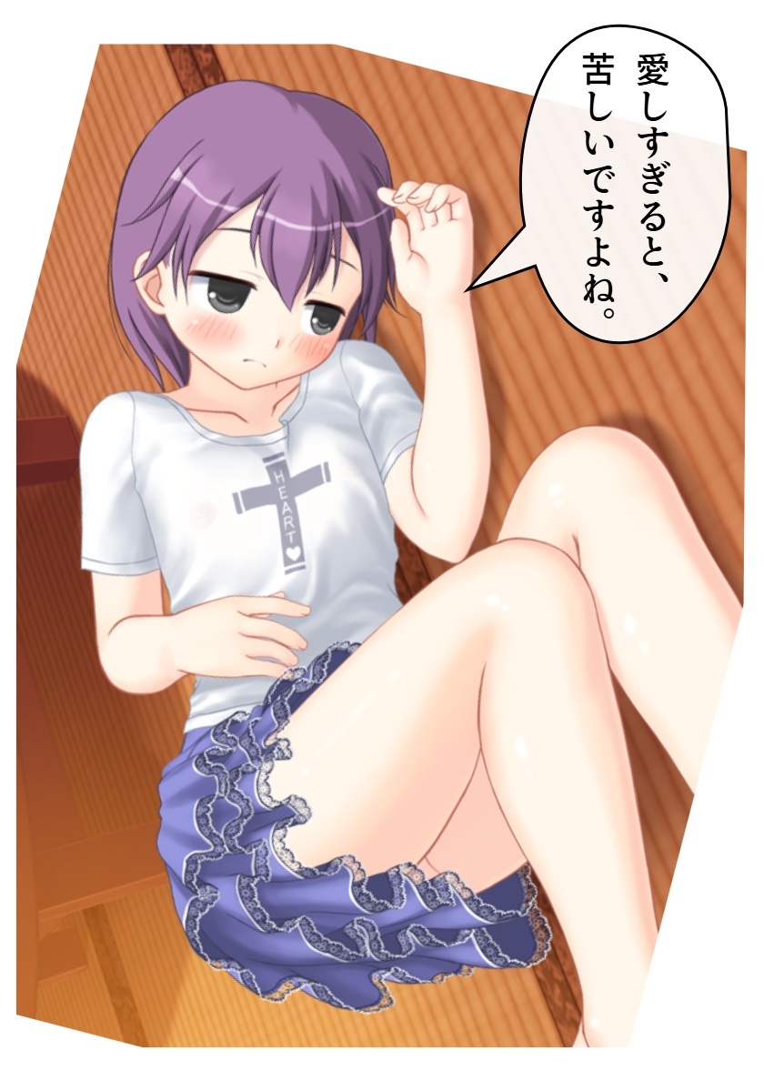 恋愛ンクラッド100階層 II