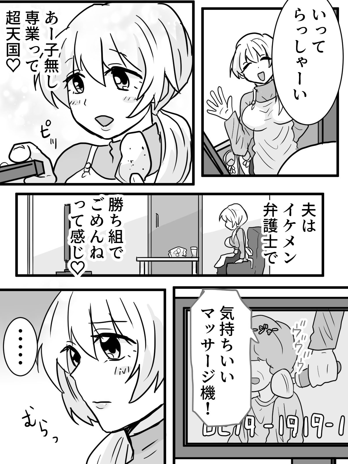 専業主婦が侵入者によりベランダ公開アクメ