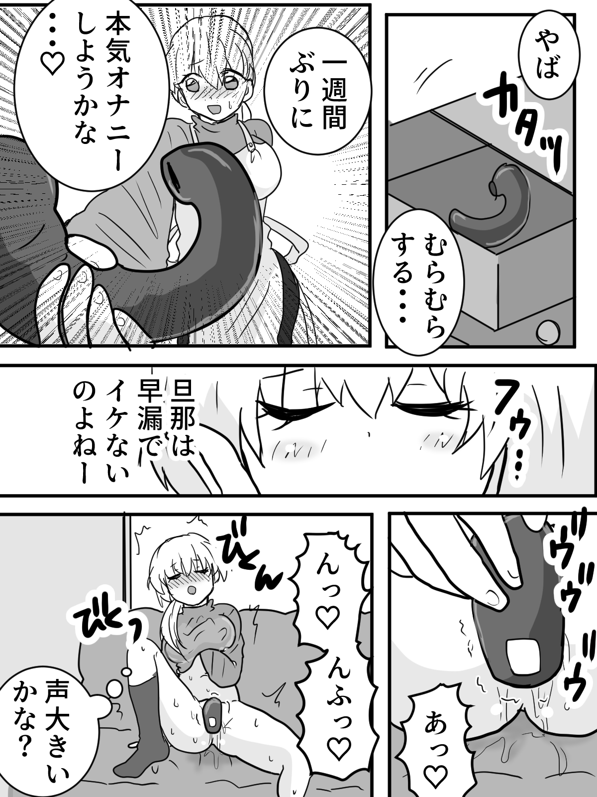 専業主婦が侵入者によりベランダ公開アクメ